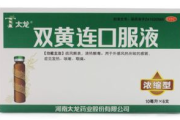 双黄连口服液价格解析：多少钱一盒及选购指南