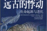 王者荣耀远古生物详解-游戏世界中的神秘力量