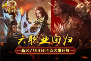 传奇归来官网,经典游戏新篇章-全面解析与体验分享