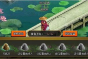梦幻西游新钓鱼系统解析-玩法技巧与心得分享