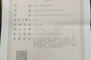 办营业执照多少钱,全面解析注册费用与成本控制