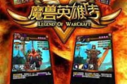 魔兽英雄传,经典游戏特色与角色深度解析-玩家成长攻略