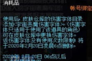 DNF伤害字体，提升游戏视觉效果与战斗力展示