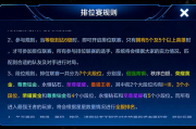 王者荣耀s18赛季结束时间及更新解析-玩家必备指南