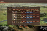 三国志13中文版,全面策略游戏体验-深入玩法解析