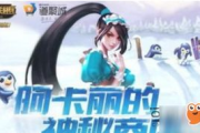lol神秘商店第二期,惊喜福利解析-玩家必备攻略
