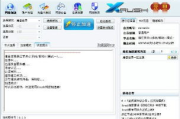 永久免费网游加速器,提升游戏体验-选择与使用指南