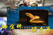 皓月版本传奇,深入解析游戏特色-提升玩家体验策略