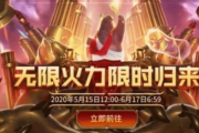 王者荣耀无限火力软件下载与使用指南-安全高效玩法解析