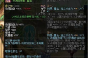 DNF天空套2,顶级装备追求-属性解析与获取方法