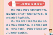 婚前检查多少钱,全面费用解析与省钱指南