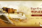 布达拉宫门票价格及参观指南-全面解析2023年最新票价信息