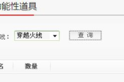 DNF角色更名卡使用指南及影响分析