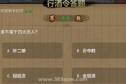 剑网3答题器使用指南-提升游戏答题环节表现