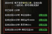 天龙八部绑定元宝攻略，详解优势与操作步骤