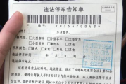 违章停车罚款多少钱,全面解析2023年最新处罚标准