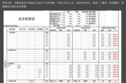 水电收费标准与节约指南,全面解析家庭水电费用计算方法