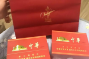 中华烟多少钱一条,价格解析与购买指南