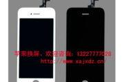 苹果换屏多少钱,全面解析iPhone屏幕维修费用与选择方案