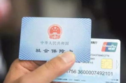 社保一个月要交多少钱,缴费基数与比例详解