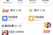 王者荣耀助手下载与使用攻略-提升游戏战斗力的利器