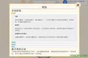 火炬之光2中文补丁安装与优化指南