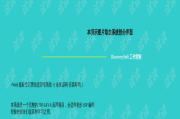 传奇之旅,探索未知-完美旅程规划指南