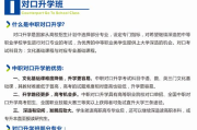 高铁学校学费多少钱,收费标准与影响因素全面解析