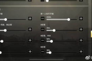绝地求生灵敏度调整攻略-实现精准瞄准与射击