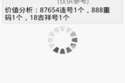 手机号值多少钱,全面解析号码价值评估因素与市场行情