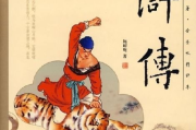 深入体验水浒英雄的一生，《梁山传奇》互动小说解析