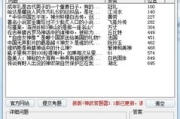 神武在线答题器使用指南-高效解题技巧解析