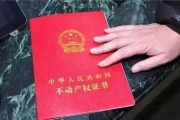 办房产证需要多少钱,费用构成与省钱攻略全解析
