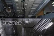 底盘装甲多少钱？全面解析价格区间与选购指南