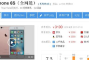 苹果6s价格,二手市场行情与购买指南-全面解析