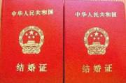 领结婚证多少钱,全面解析婚姻登记费用与流程