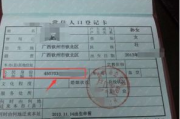 北京户口多少钱,市场价格与获取途径全解析
