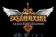 《英雄联盟》日服配音表,揭秘日本声优阵容-游戏体验升级