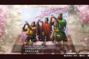 三国志13中文版下载与安装指南-游戏爱好者必备