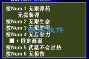 德军总部修改器使用指南与影响分析