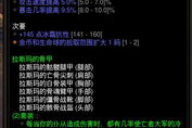 暗黑2死灵法师加点,生存与输出兼顾的技巧解析