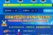 口袋妖怪黑白二周目图文攻略-全面解析挑战与技巧