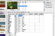 天之痕修改器,提升游戏体验的辅助工具-功能与使用指南