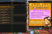 DNF刮刮乐玩法解析与收益最大化技巧