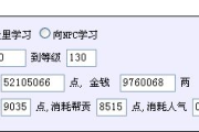 梦幻西游修炼金钱计算器使用指南-提升修炼效率与节省成本
