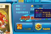 奥奇传说辅助器,提升游戏体验-功能与使用技巧解析