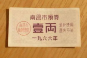 粮票值多少钱,收藏价值评估与市场价格解析