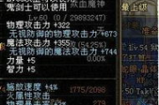 DNF男街霸武器选择指南-提升输出的最佳武器解析