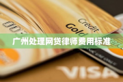 请律师打官司多少钱,费用构成与预算指南