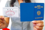 健康证多少钱,费用全解析与省钱指南
